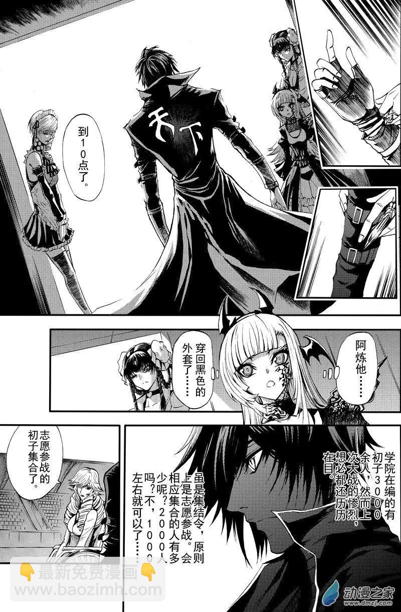 《神契黎殇篇》第26回 不灭的极乐池 第22页