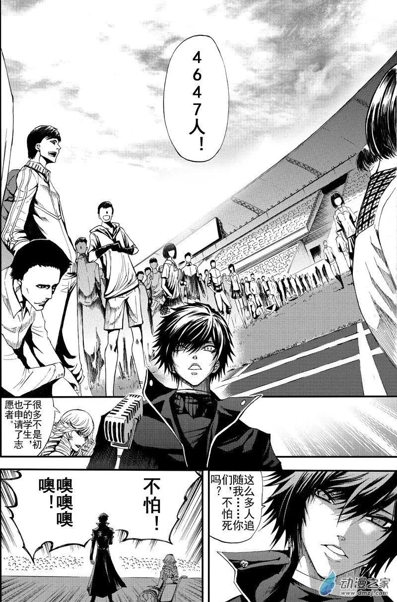 《神契黎殇篇》第26回 不灭的极乐池 第23页