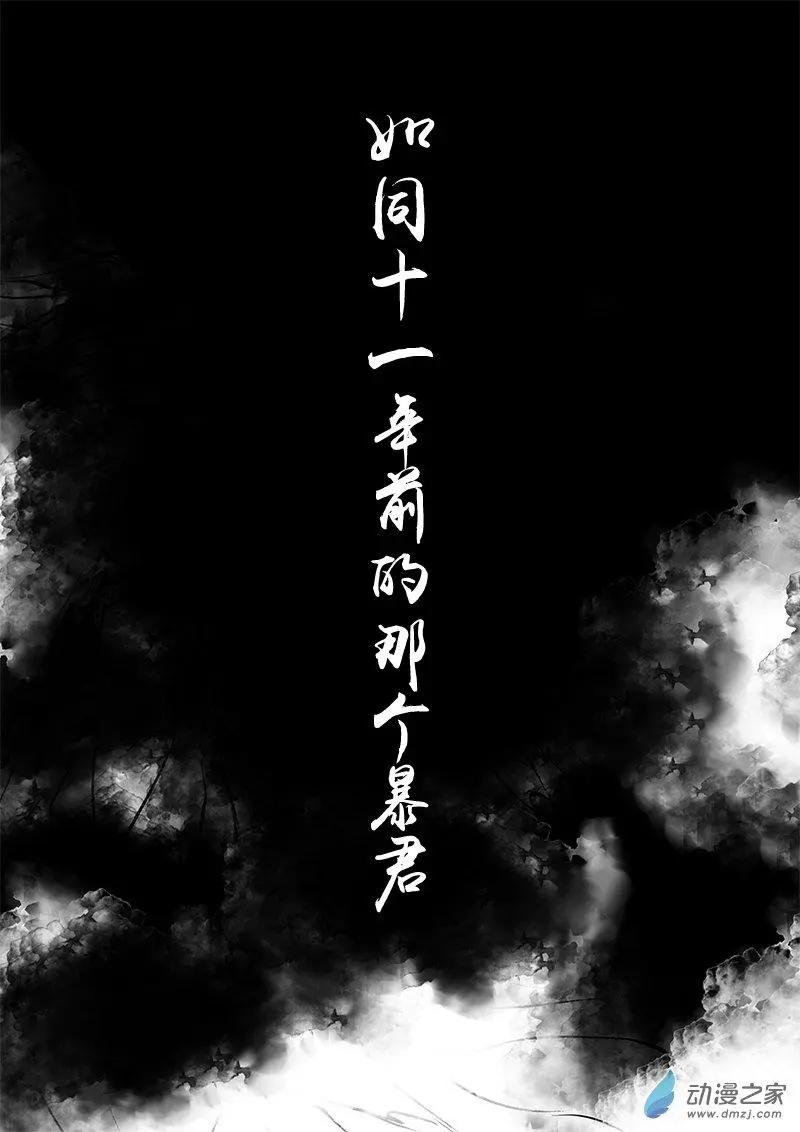 《神契黎殇篇》第26回 不灭的极乐池 第29页