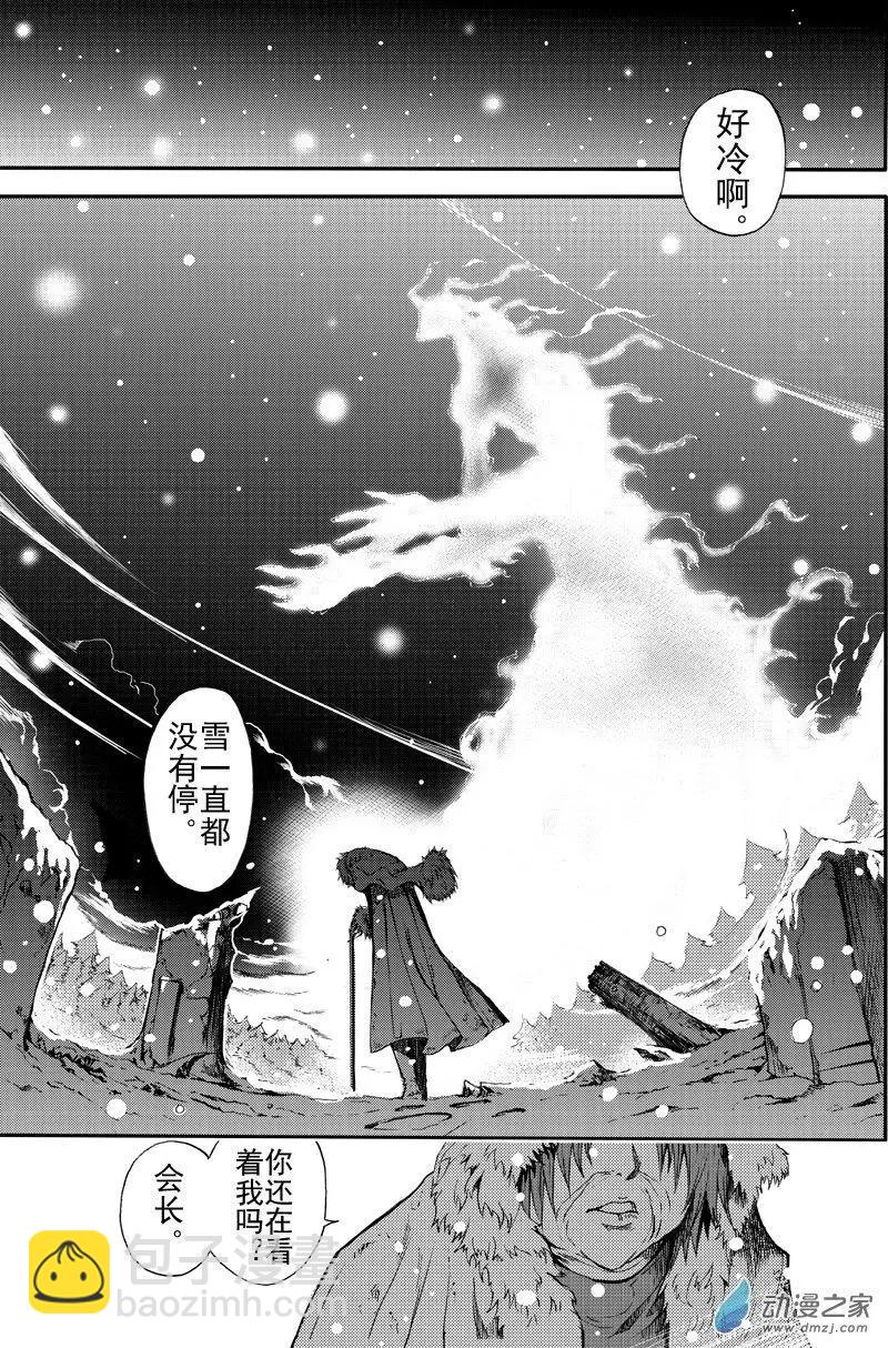 《神契黎殇篇》第26回 不灭的极乐池 第3页