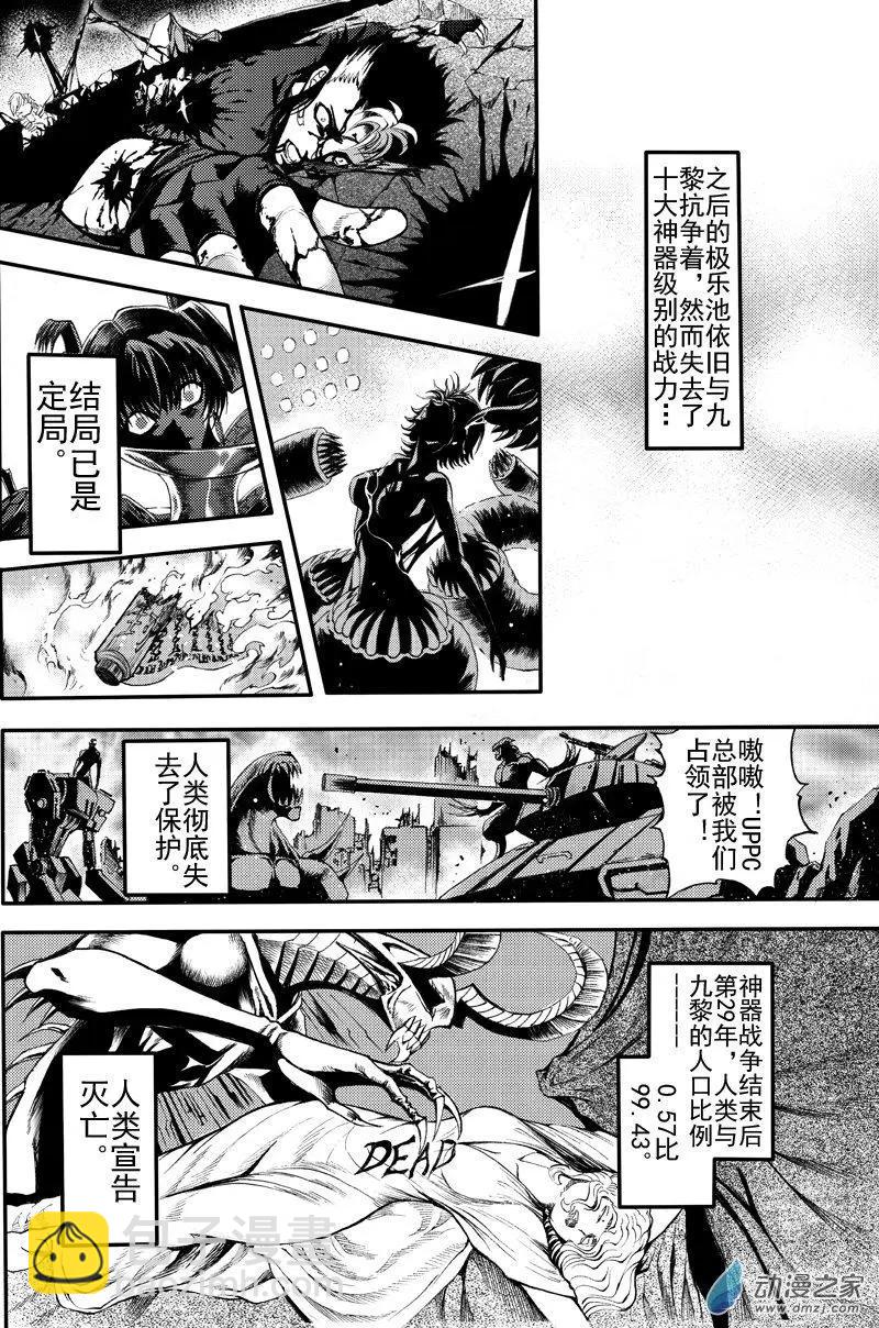 《神契黎殇篇》第26回 不灭的极乐池 第8页