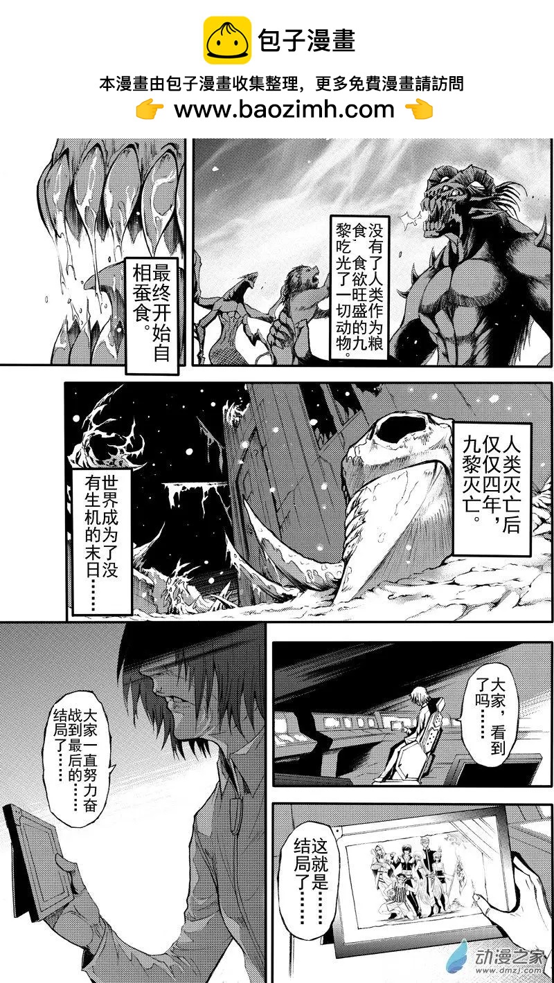 《神契黎殇篇》第26回 不灭的极乐池 第9页