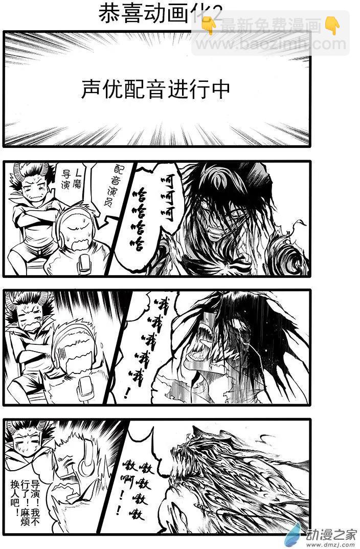 《神契黎殇篇》四格剧场 第9页