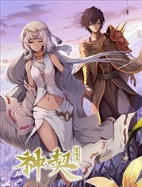 《神契黎殇篇》漫画封面图 - tl漫画