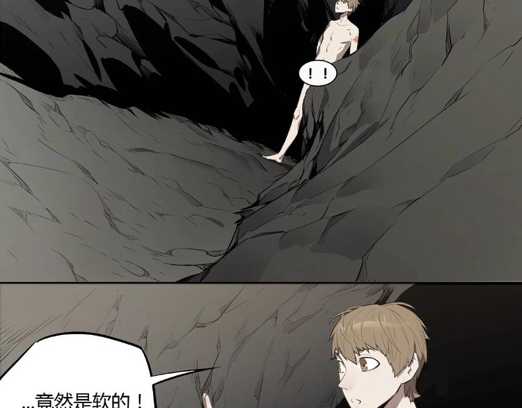 《我，5厘米》第1话 我变小了！ 第11页