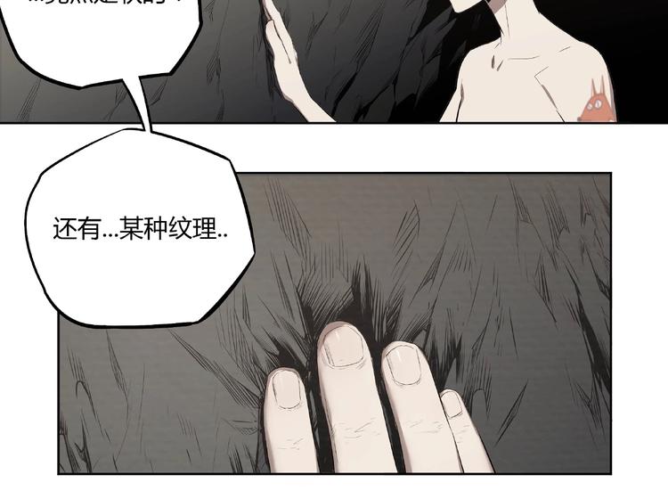 《我，5厘米》第1话 我变小了！ 第12页