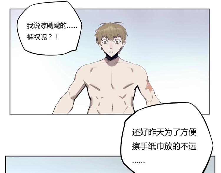 《我，5厘米》第1话 我变小了！ 第22页