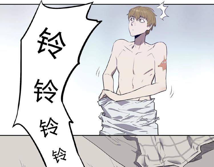 《我，5厘米》第1话 我变小了！ 第24页