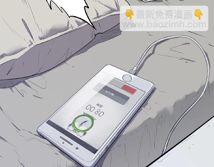 《我，5厘米》第1话 我变小了！ 第25页