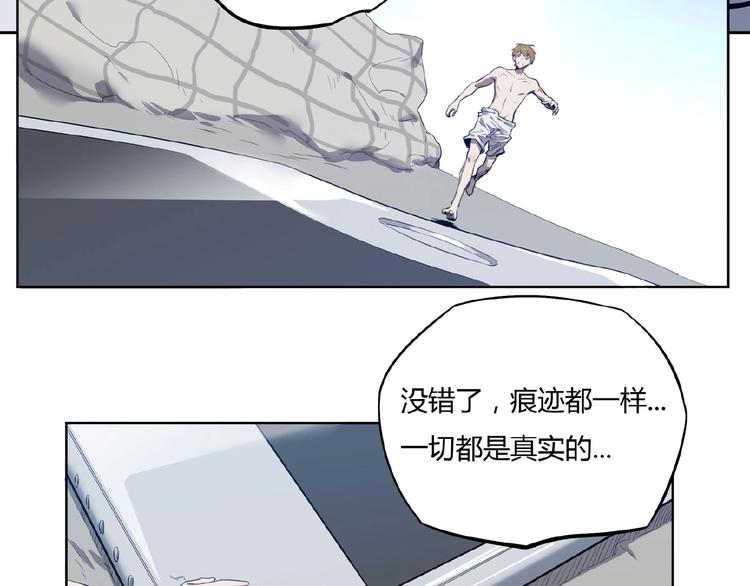 《我，5厘米》第1话 我变小了！ 第27页