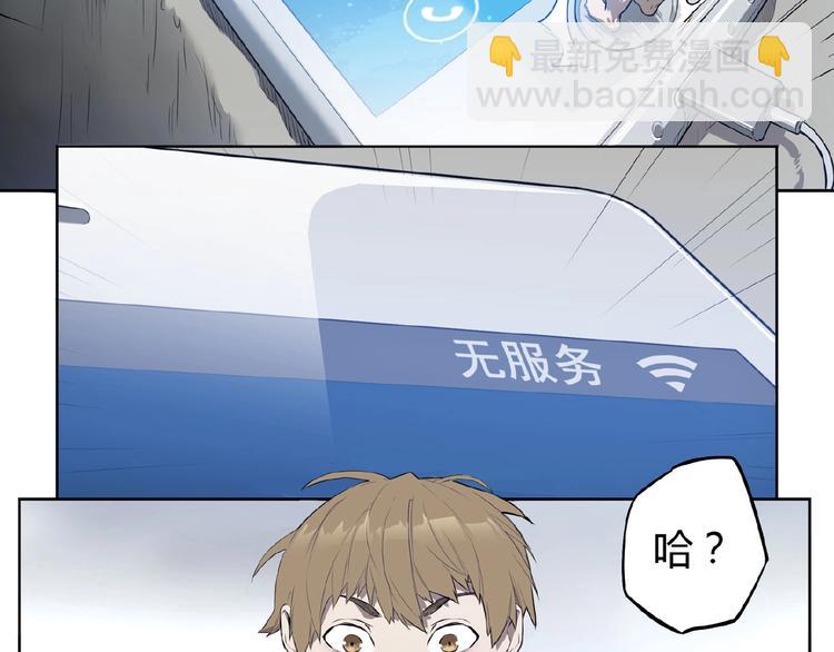 《我，5厘米》第1话 我变小了！ 第29页