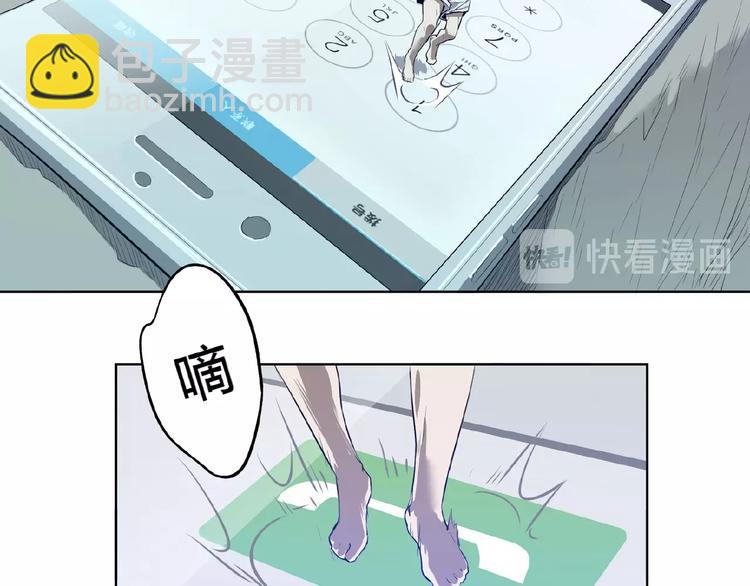 《我，5厘米》第1话 我变小了！ 第31页