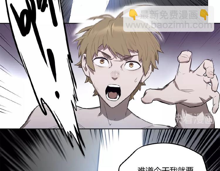 《我，5厘米》第1话 我变小了！ 第39页