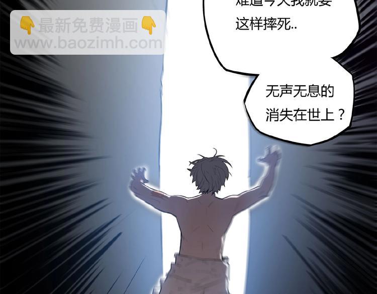 《我，5厘米》第1话 我变小了！ 第40页