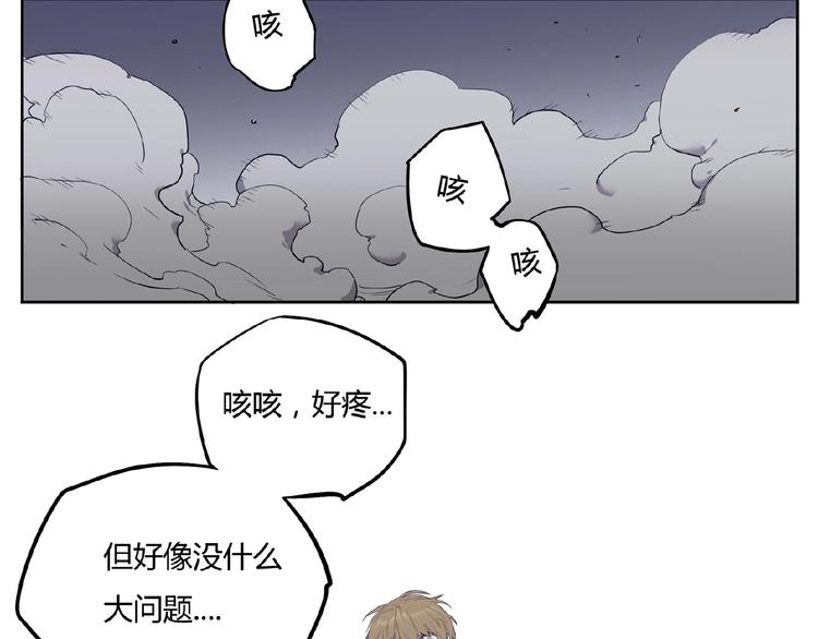 《我，5厘米》第1话 我变小了！ 第43页