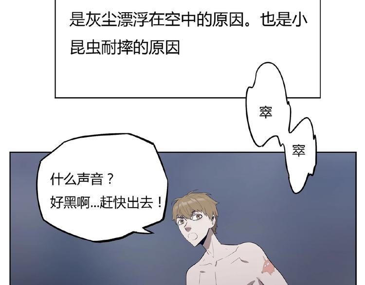 《我，5厘米》第1话 我变小了！ 第46页