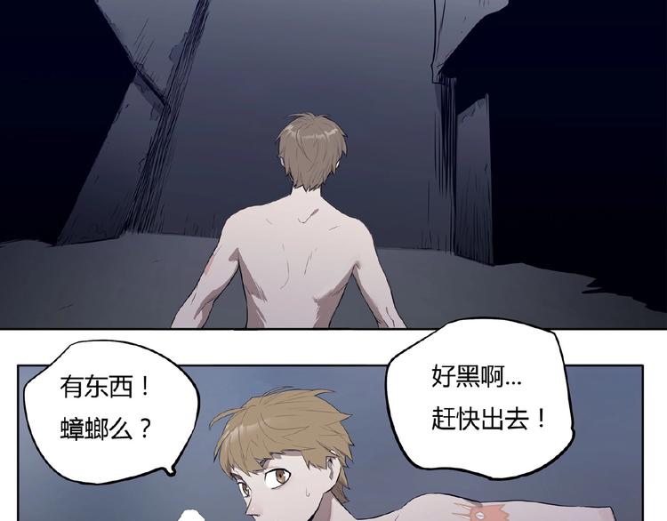 《我，5厘米》第1话 我变小了！ 第49页