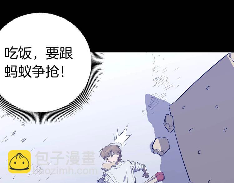 《我，5厘米》预告 身高5厘米的人 第11页