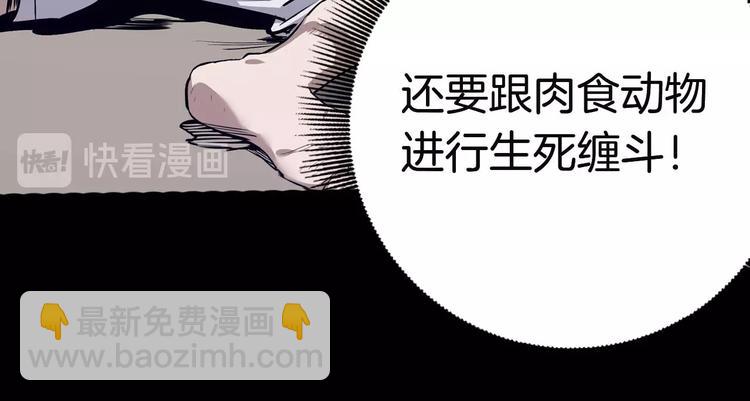 《我，5厘米》预告 身高5厘米的人 第16页