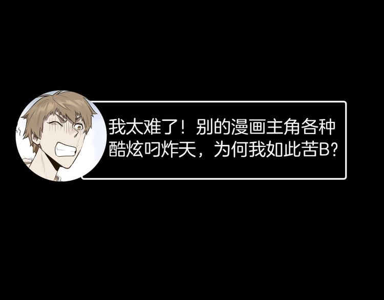 《我，5厘米》预告 身高5厘米的人 第17页