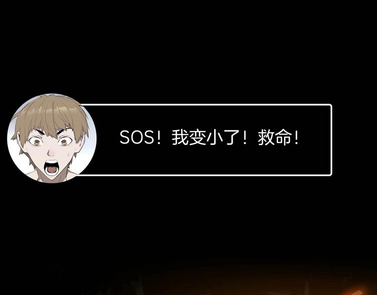 《我，5厘米》预告 身高5厘米的人 第1页