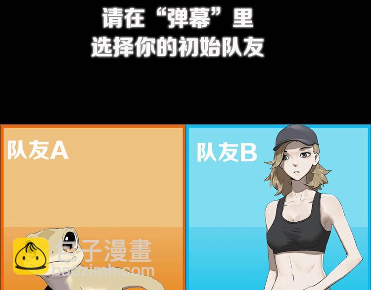 《我，5厘米》预告 身高5厘米的人 第20页