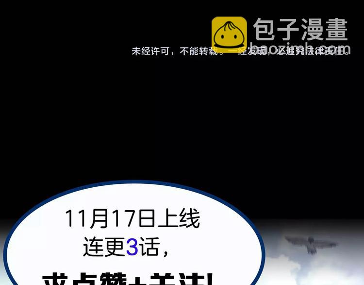 《我，5厘米》预告 身高5厘米的人 第22页