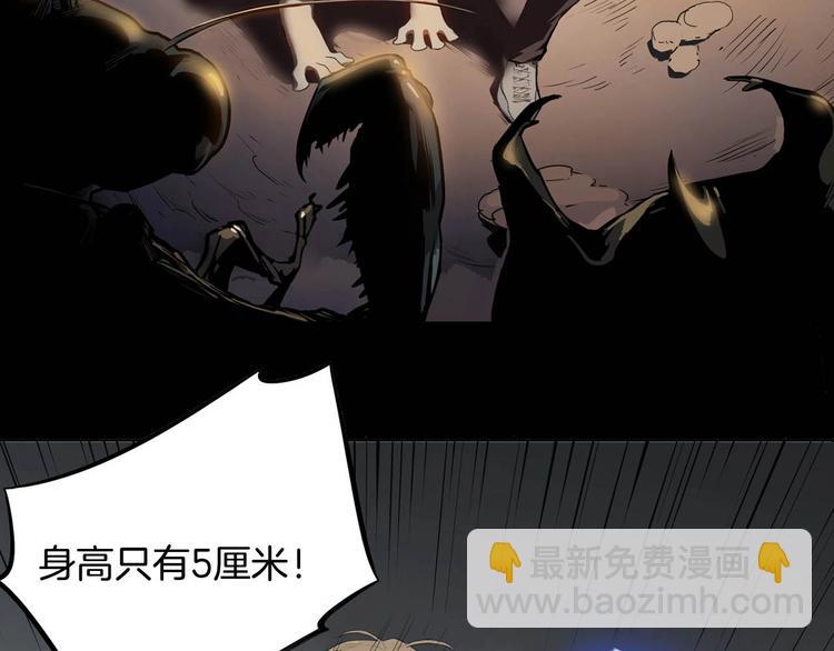 《我，5厘米》预告 身高5厘米的人 第3页