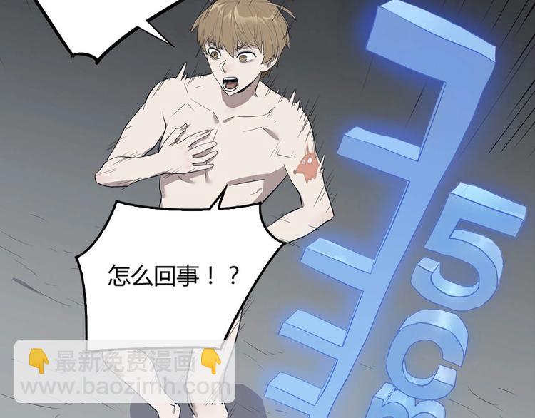 《我，5厘米》预告 身高5厘米的人 第4页