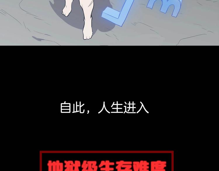 《我，5厘米》预告 身高5厘米的人 第5页