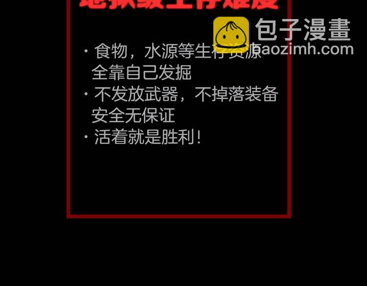 《我，5厘米》预告 身高5厘米的人 第6页
