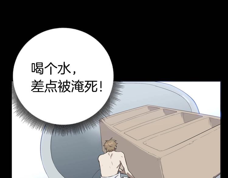 《我，5厘米》预告 身高5厘米的人 第7页