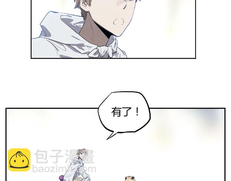 《我，5厘米》第3话 是宠物？还是干粮？ 第28页