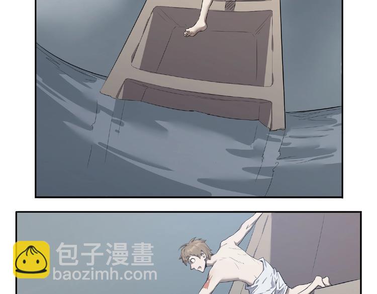 《我，5厘米》第3话 是宠物？还是干粮？ 第37页