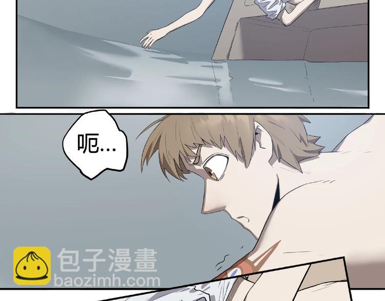 《我，5厘米》第3话 是宠物？还是干粮？ 第38页