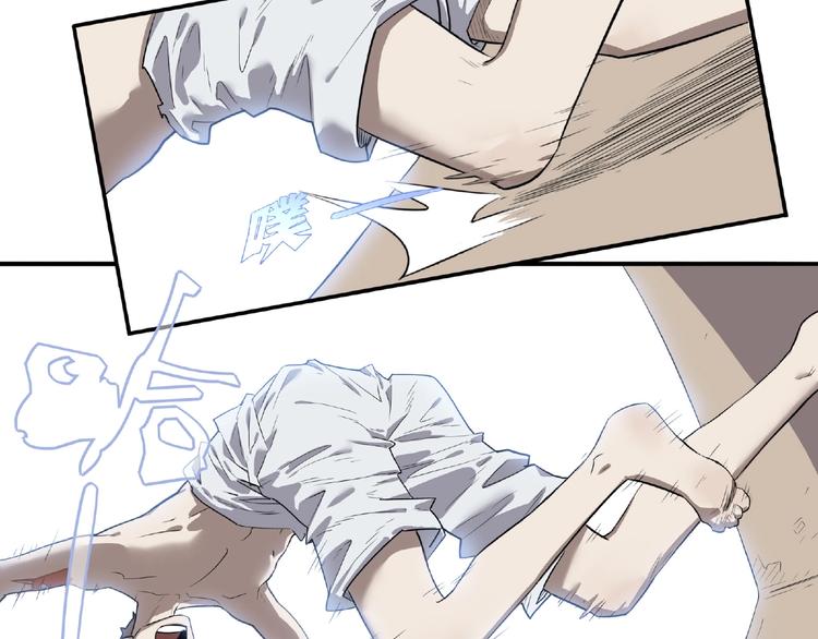 《我，5厘米》第3话 是宠物？还是干粮？ 第39页