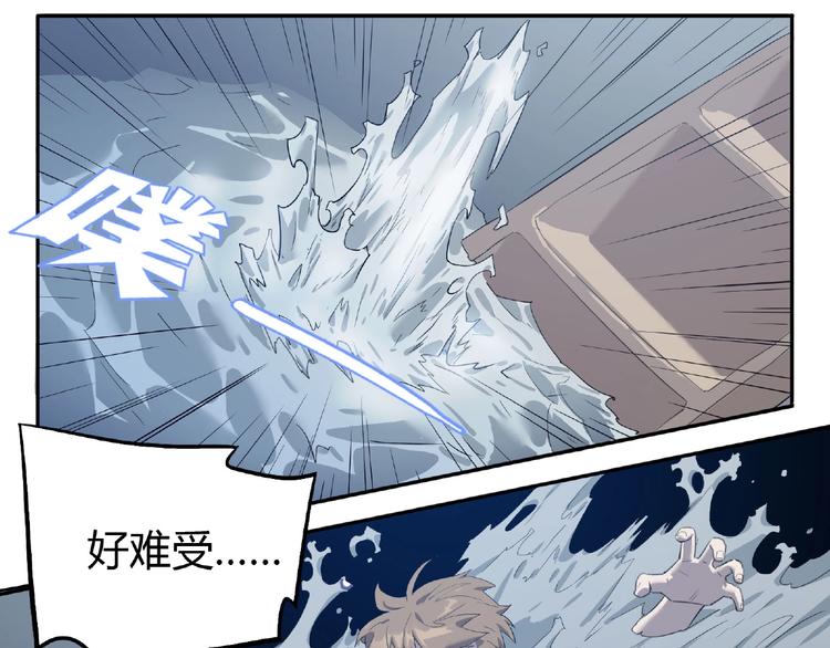 《我，5厘米》第3话 是宠物？还是干粮？ 第41页