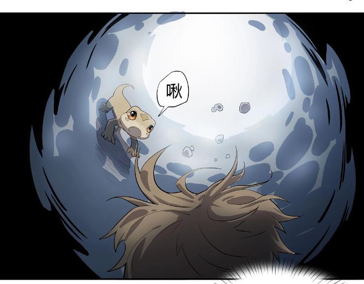《我，5厘米》第3话 是宠物？还是干粮？ 第47页