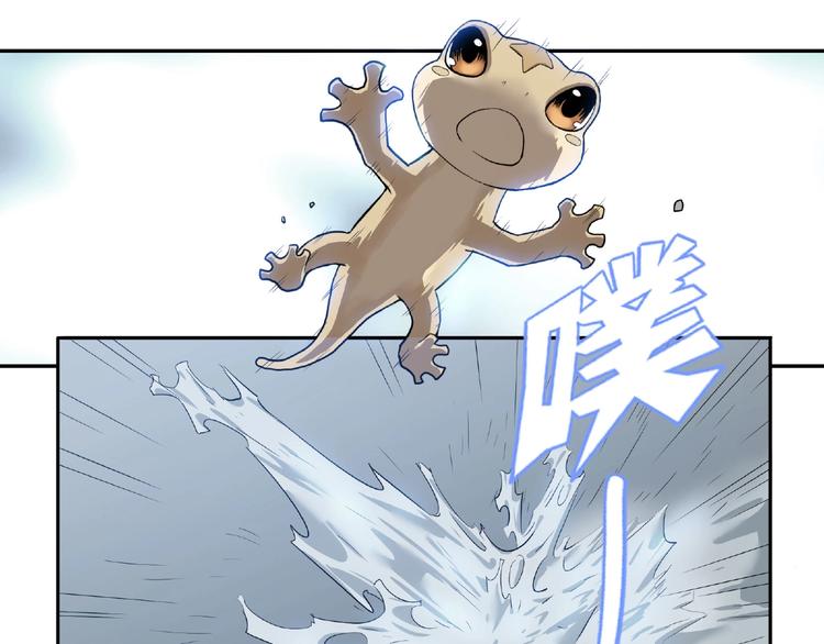《我，5厘米》第3话 是宠物？还是干粮？ 第49页