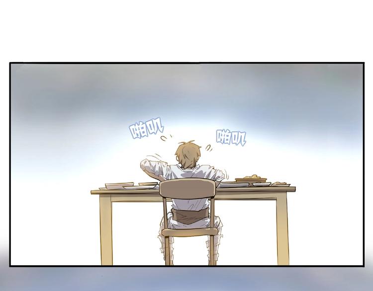 《我，5厘米》第3话 是宠物？还是干粮？ 第4页