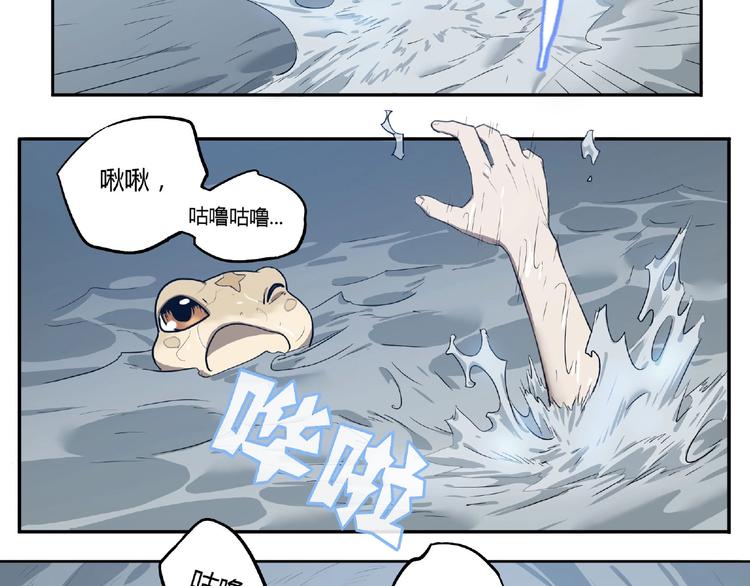 《我，5厘米》第3话 是宠物？还是干粮？ 第50页