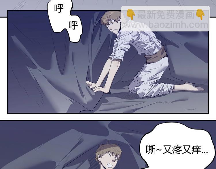 《我，5厘米》第2话 蚊子军团 第11页