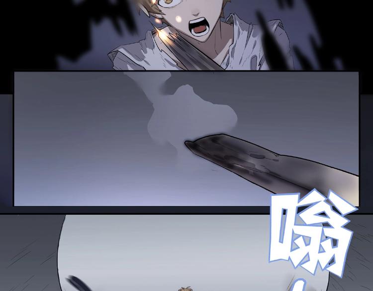 《我，5厘米》第2话 蚊子军团 第27页
