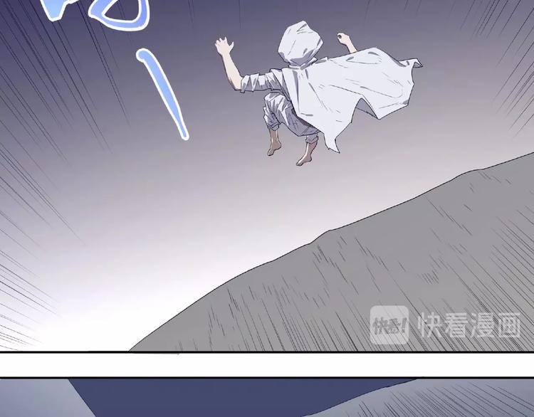 《我，5厘米》第2话 蚊子军团 第34页