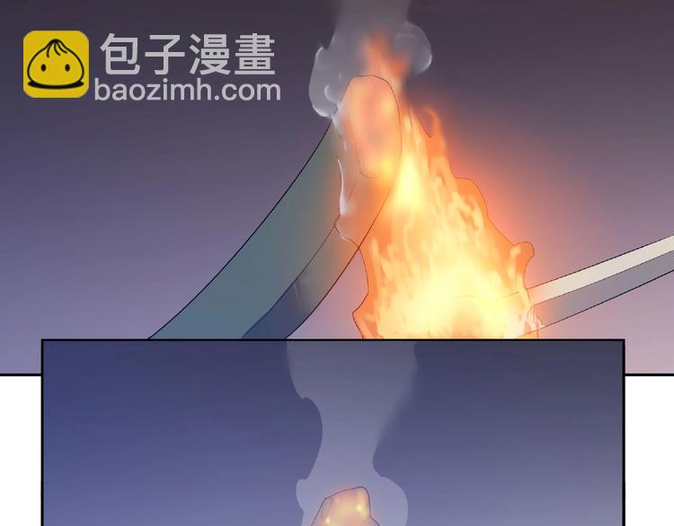 《我，5厘米》第2话 蚊子军团 第38页