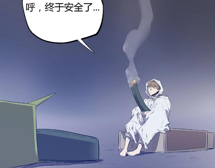 《我，5厘米》第2话 蚊子军团 第40页