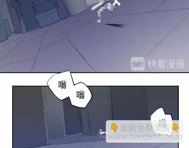 《我，5厘米》第2话 蚊子军团 第44页