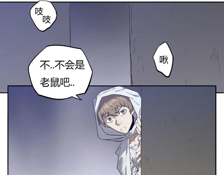 《我，5厘米》第2话 蚊子军团 第46页