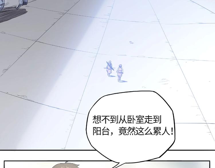 《我，5厘米》第7话 房间的光亮 第17页