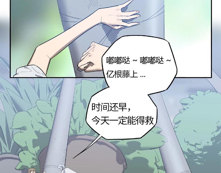 《我，5厘米》第7话 房间的光亮 第33页